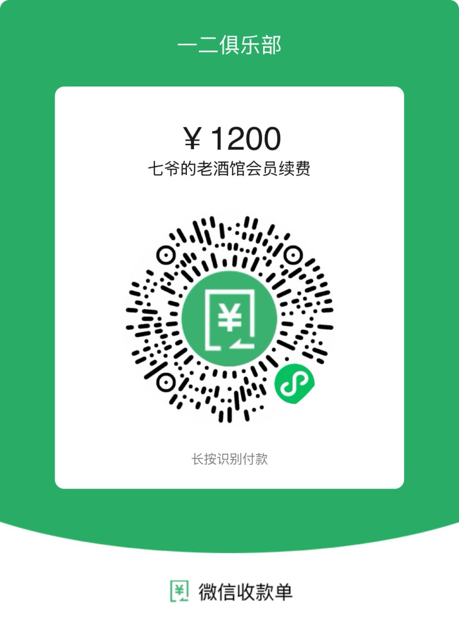 老会员续费 ¥1,200